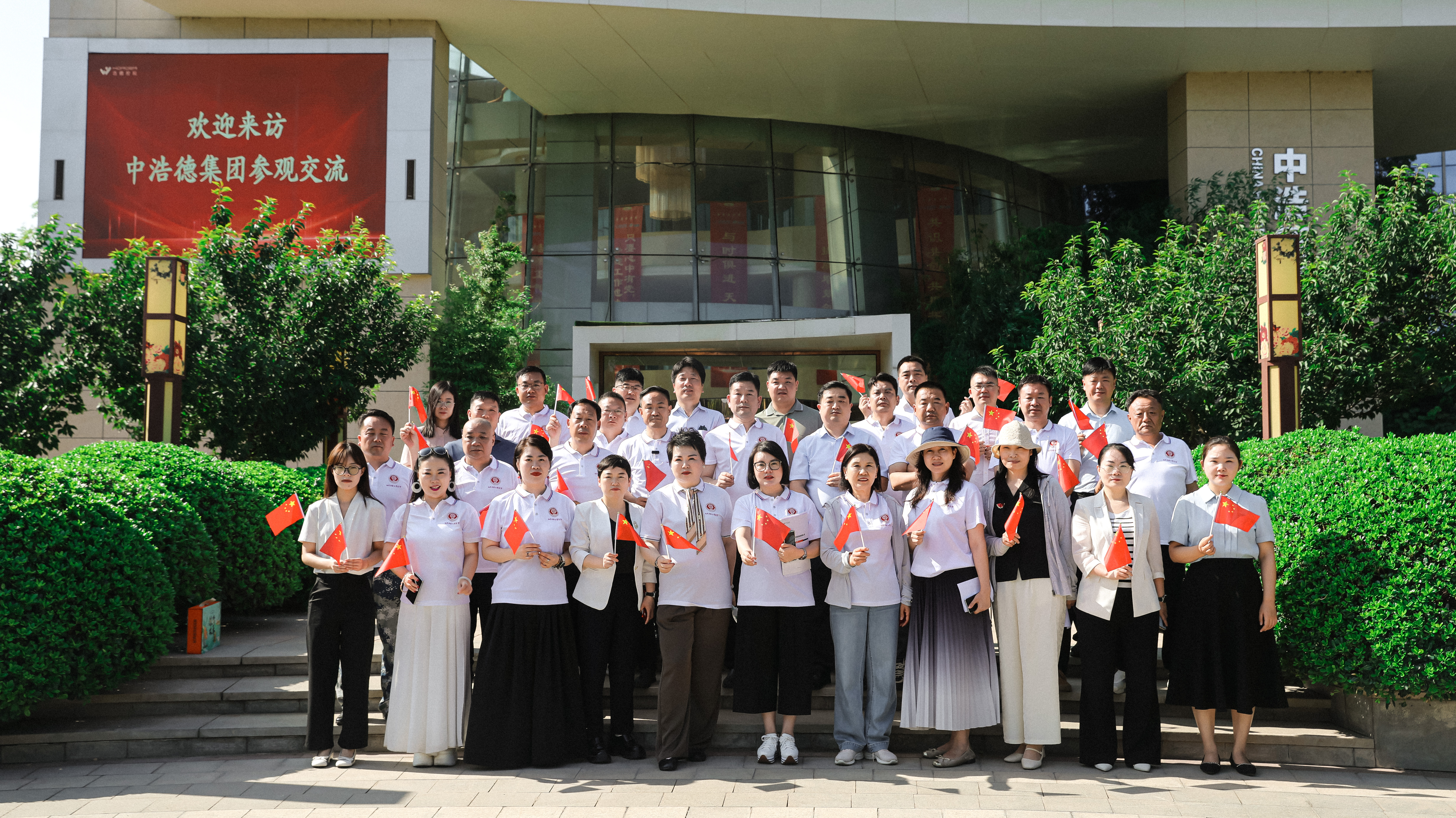 北京洛阳企业商会来访中浩德集团参观调研