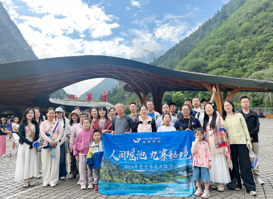 载誉而归 聚势未来|中浩德集团2024年度荣誉之旅圆满收官！