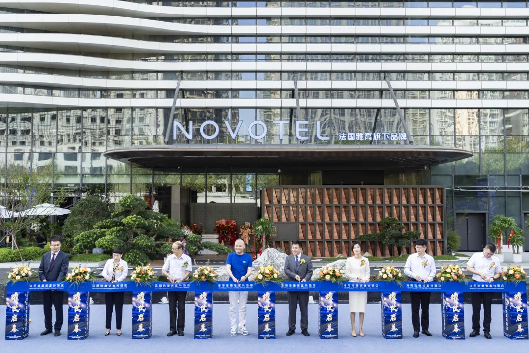 古都新篇 共鉴未来|中浩德集团旗下洛阳浩德诺富特酒店盛大开业！