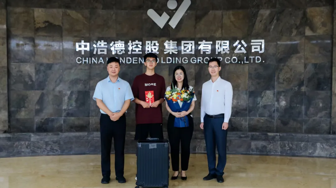 家企同心 共筑荣耀|中浩德集团开展员工子女升学慰问活动